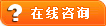 在线订购