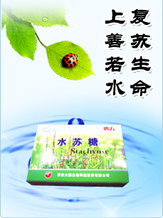 大鹏公司产品理念：上善若水，复苏生命