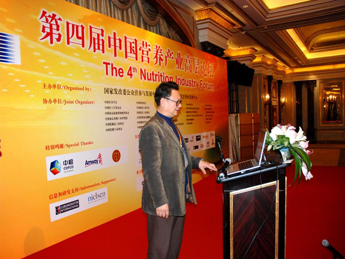 高鹏董事长在第四届中国营养产业高层论坛上